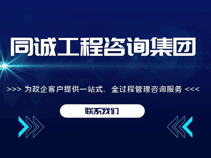 同誠聚力 崮戰共贏—紅色革命根據地學習之旅