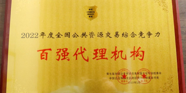 深耕不輟  載譽前行—同誠咨詢集團再次折冠全國行業殊榮